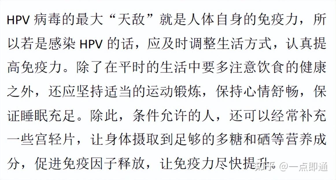 感染hpv病毒都是女人作出來的嗎3種男人也會加大感染率