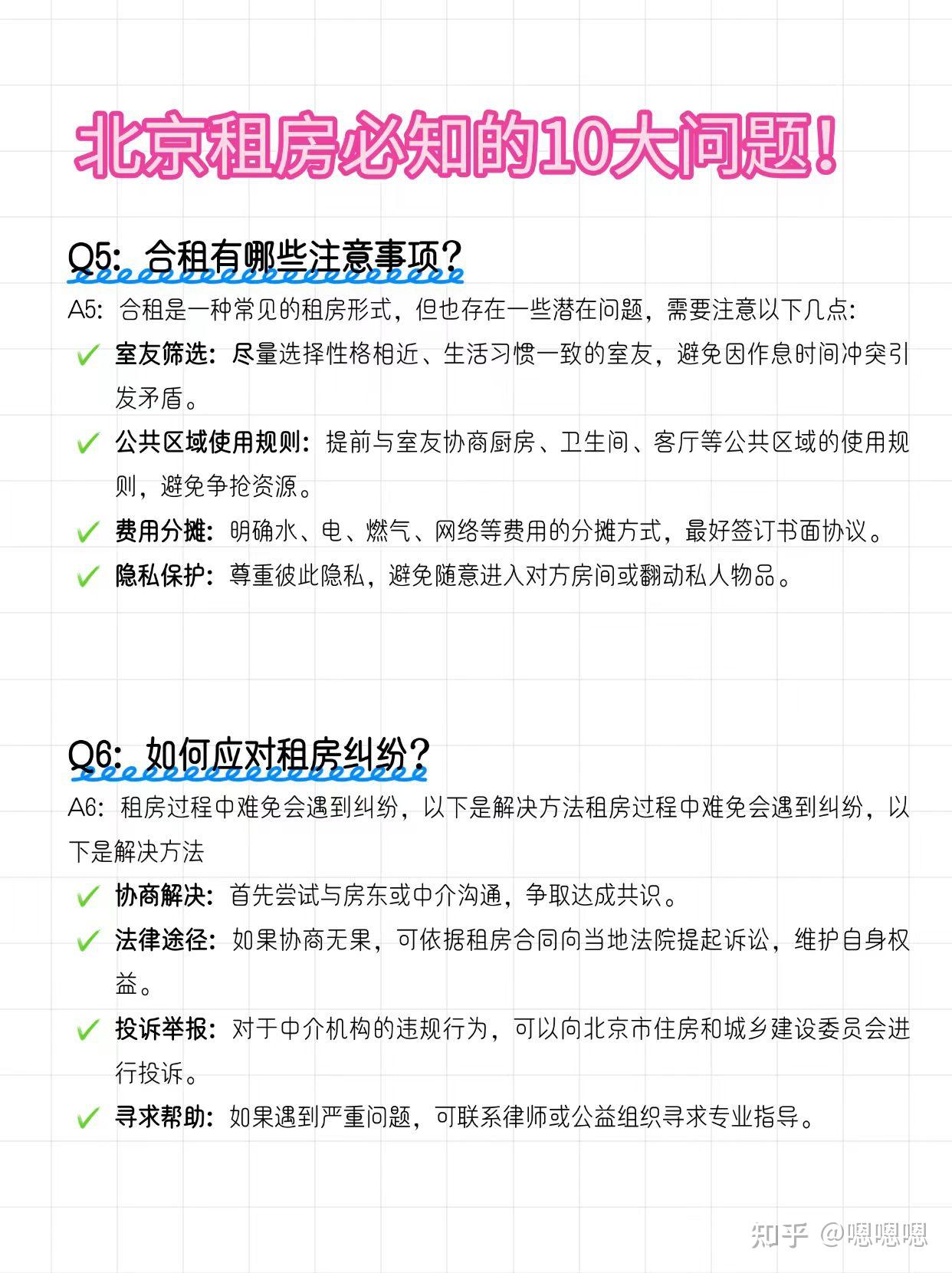 租房App深度解析!直租和中介哪个更适合你? - 知乎