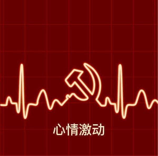 有哪些革命画报风格的表情包(无水印)? - 知乎