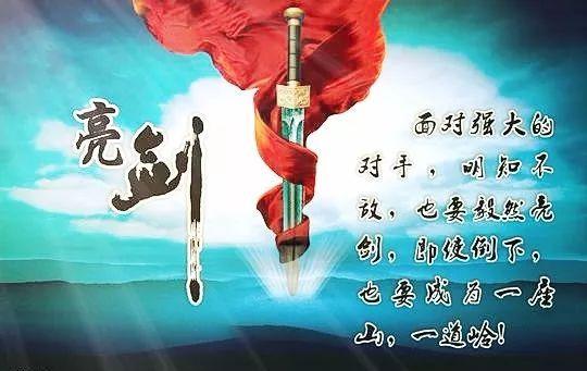 青年的亮剑精神 - 知乎