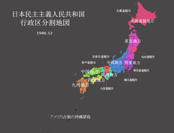 日本人民共和国 美利坚人民共和国 垃圾群岛共和国