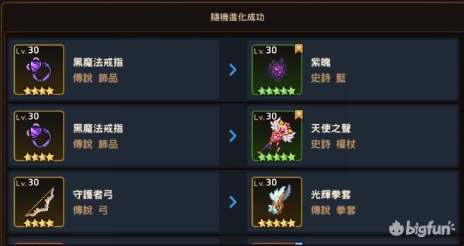 坎公骑冠剑专用武器用法解析