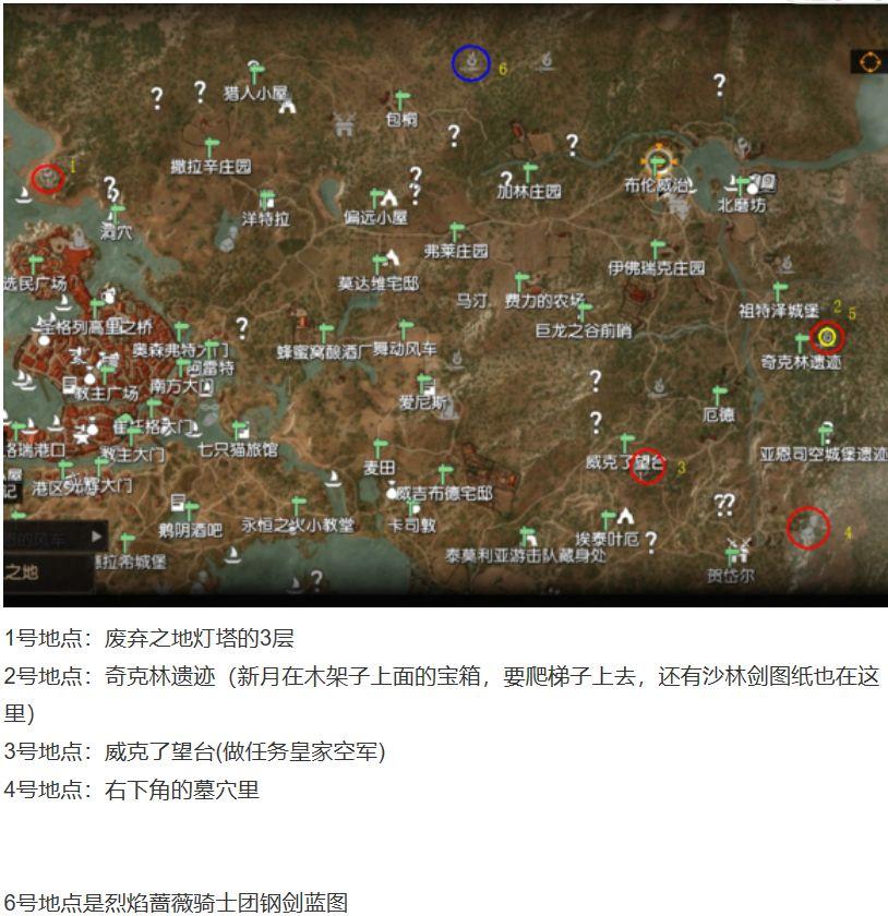 《巫师3》威伦满屏问号怎么肝? - 知乎