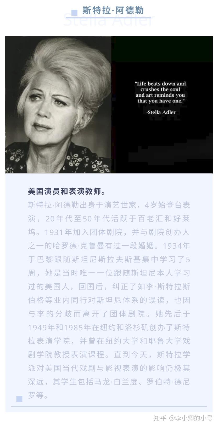 表演 | 斯特拉·阿德勒表演技巧的关键要素.