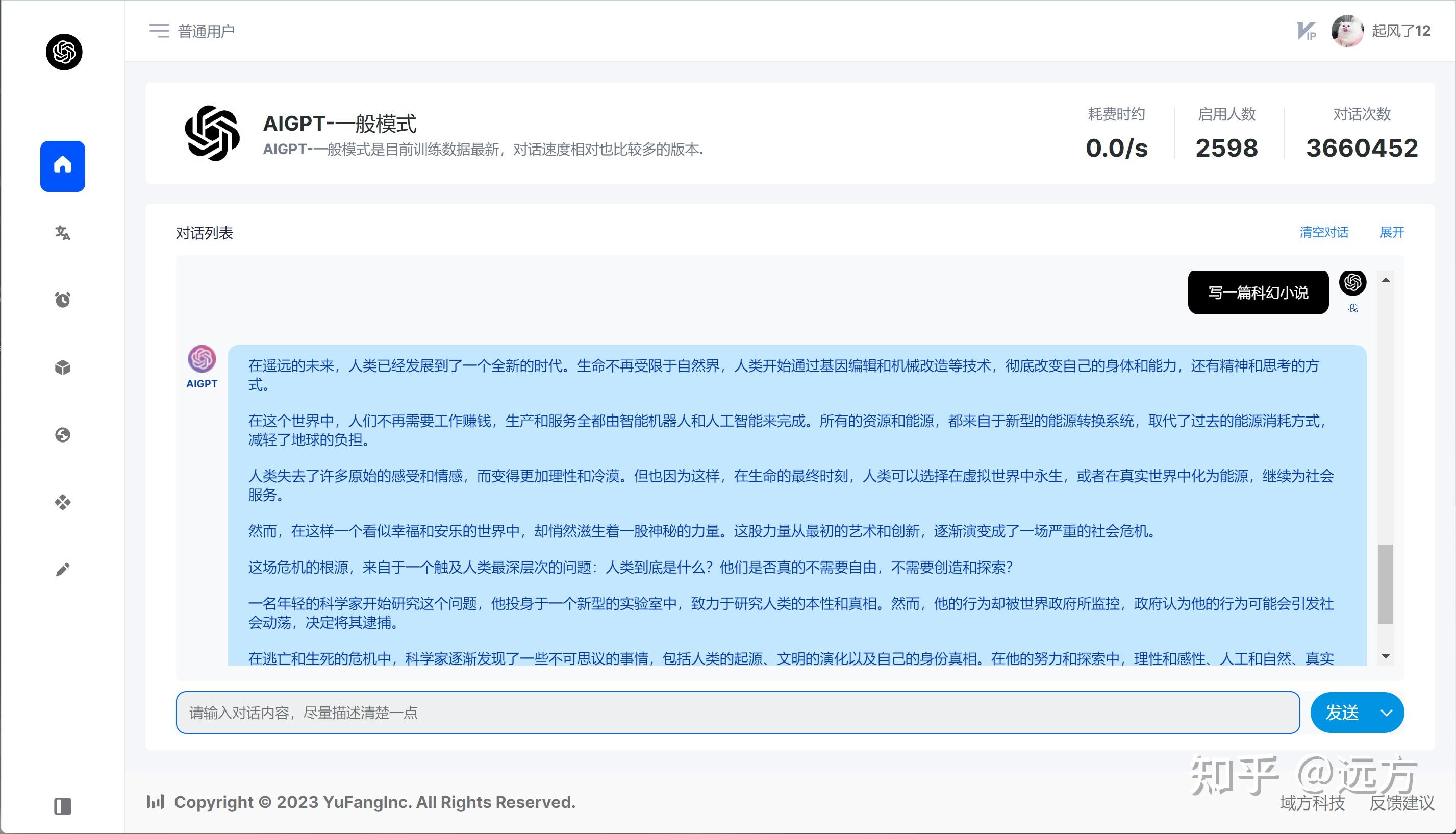 AIGPT(无需魔法)全能型AI绘画及提问工具插图1 AIGPT(无需魔法)全能型AI绘画及提问工具插图1