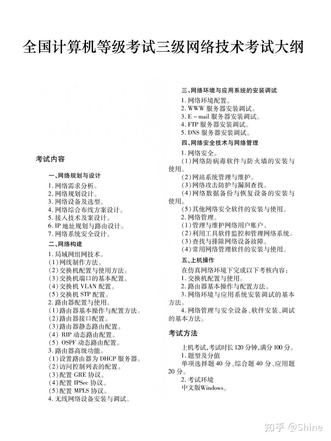 计算机网络技术的这些必备知识点你知道吗? - 知乎