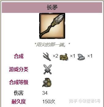 饥荒联机版大型攻略 战斗篇 知乎