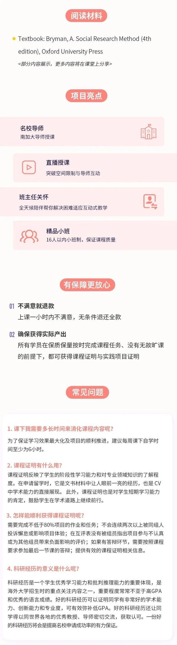 科研小班 南加州大学 社会学 传播学 心理学 核心研究方法入门实战 知乎