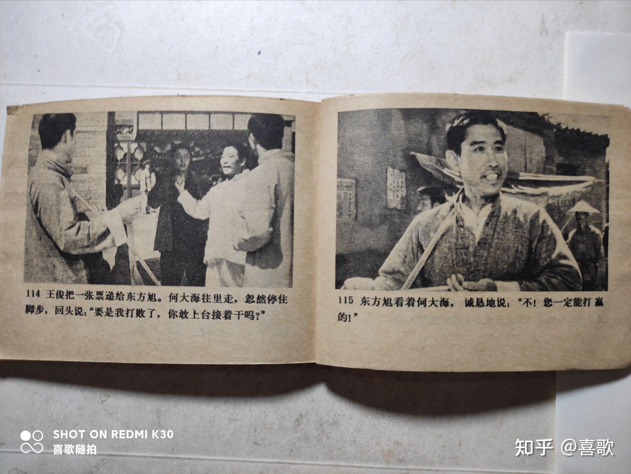 流落天津摆场子卖艺的武林高手东方旭,受到神州武术馆馆长何大海的
