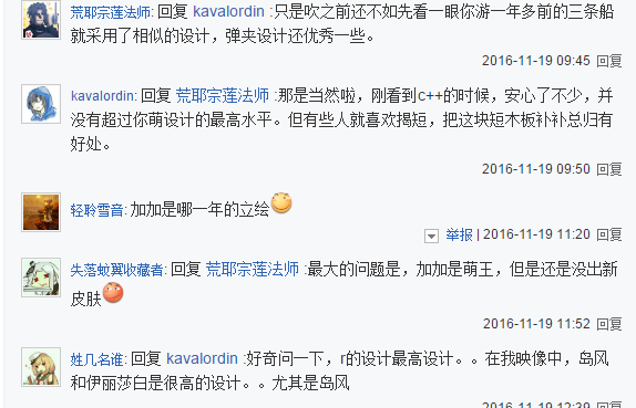 不少被舰r微博戏称【】的巨斧风都看出来了那么还致力于造谣和闹事的