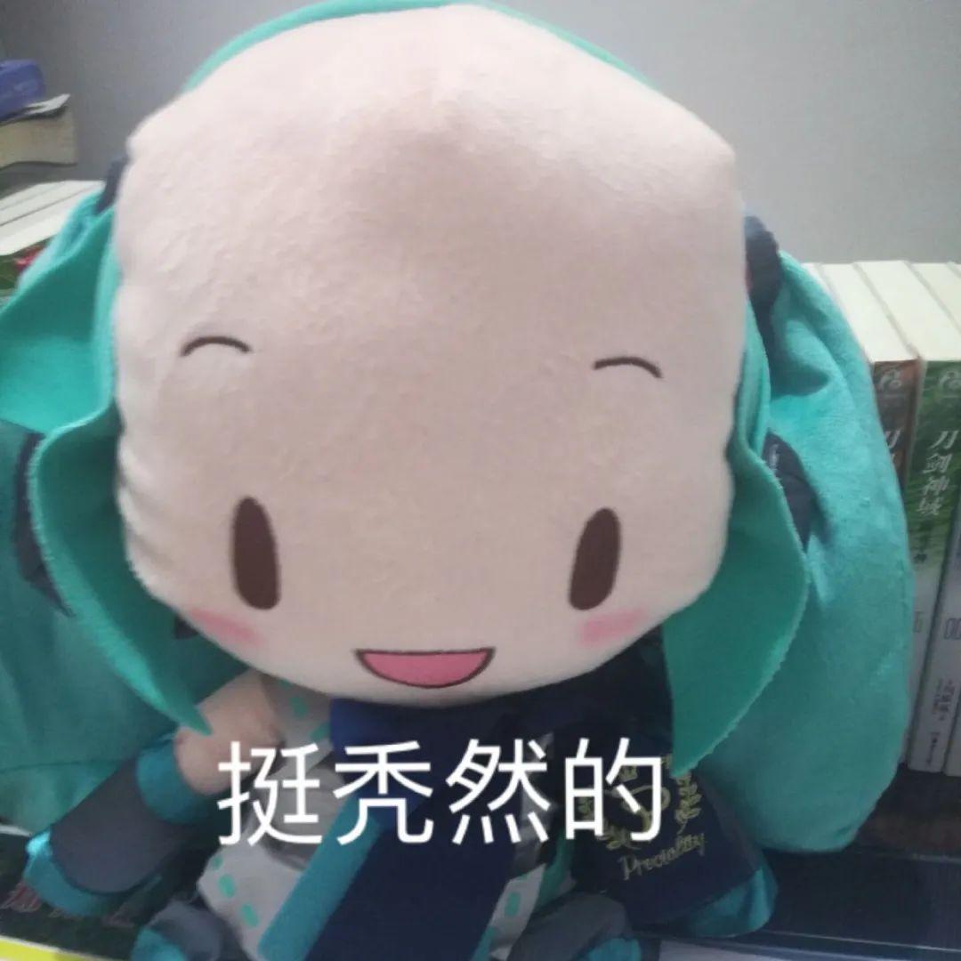 表情包初音未来fufu系列