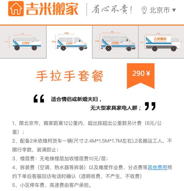 搬家公司收费标准是怎么样的 这些坑你踩过没 知乎