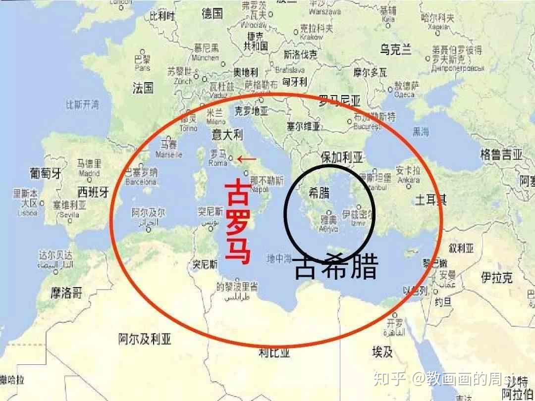 希臘和羅馬是在一個地方嗎?等等.·混亂的地理位置變化頭痛嗎?