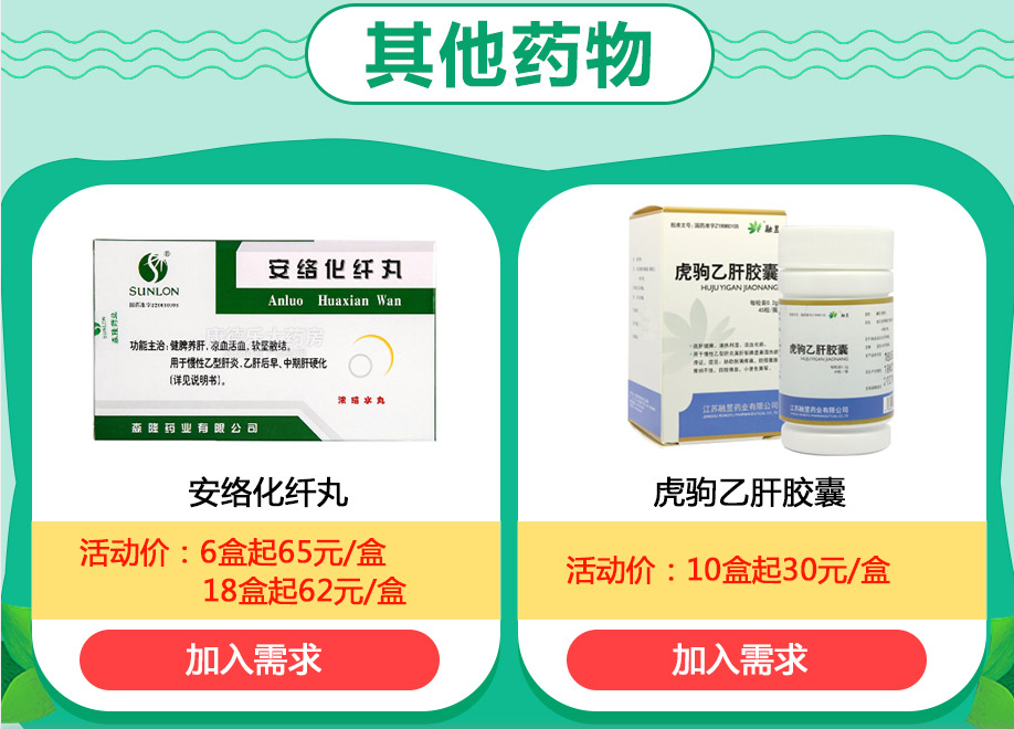 全国爱肝日参与爱肝行动共创美好前程