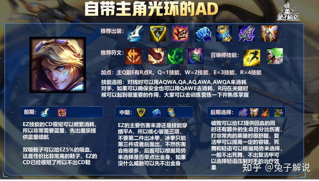 lol手游官方对摆烂玩家再次出手净化环境从我做起