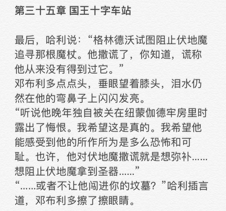 邓布利多和格林德沃年少时究竟是什么关系