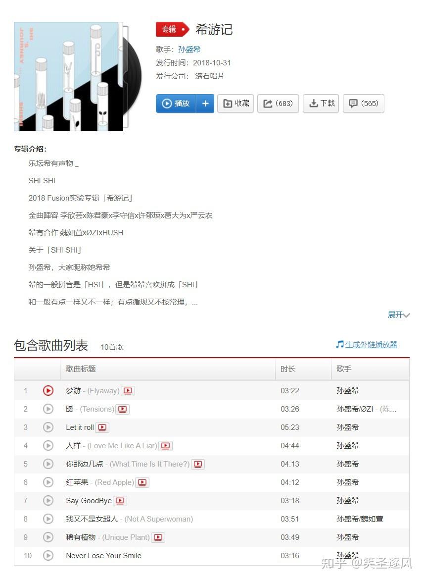 姓孙的国内女歌手有哪些