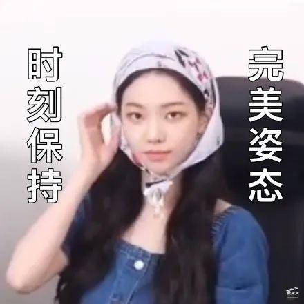 表情包柳智敏沙雕系列