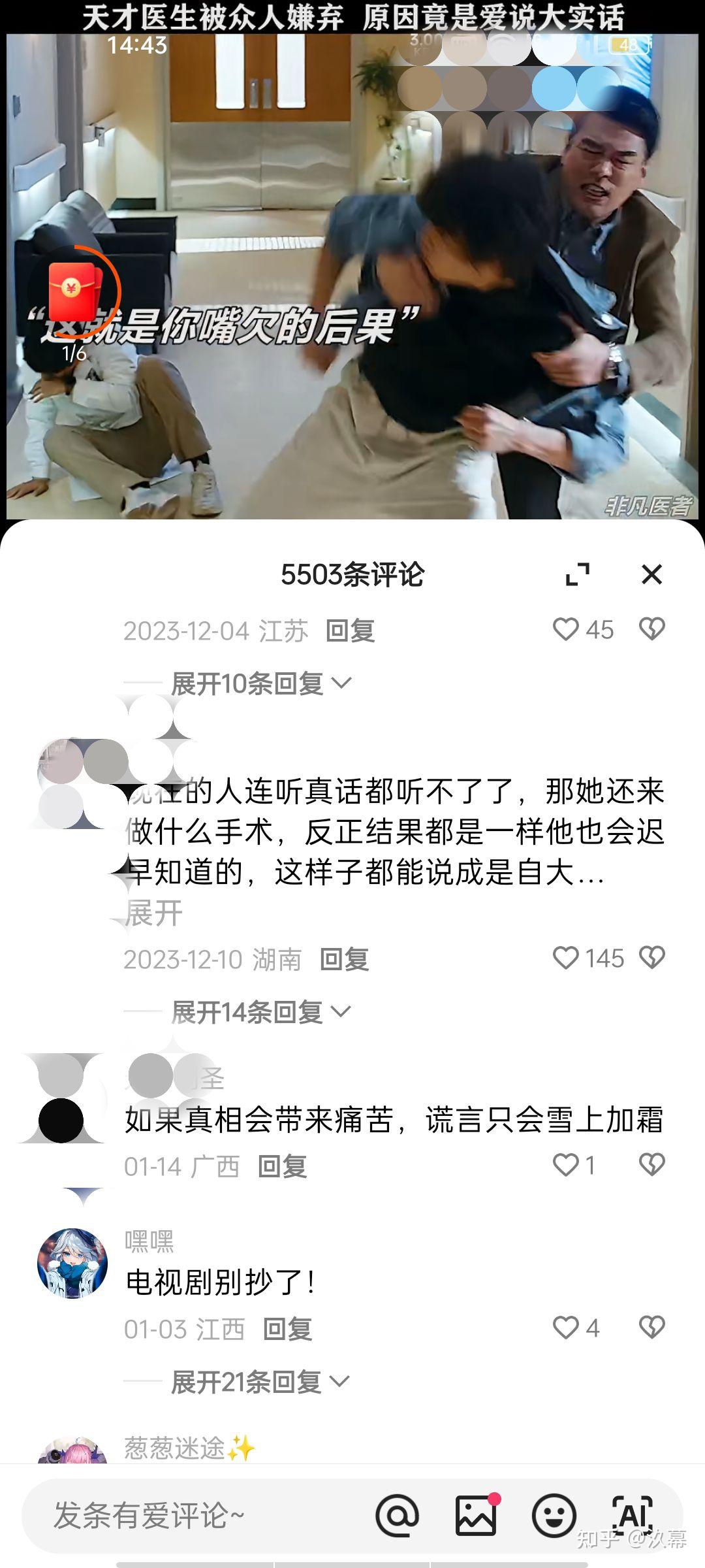 怎么评价快手抖音里有些人的三观和文化程度