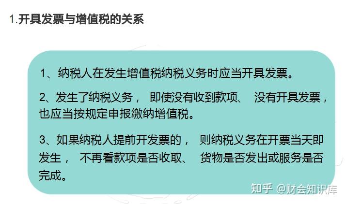 头次见有人把无票收入的会计处理和税务处理讲透彻，建议人手一份 - 知乎