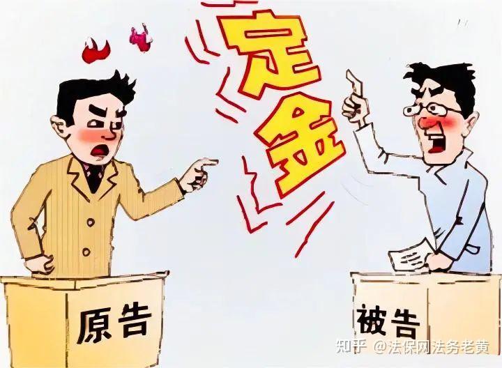 一文搞懂分清定金种类才不会吃亏