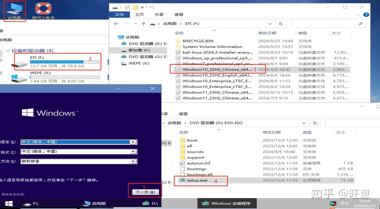 从制作启动盘到安装系统的全流程