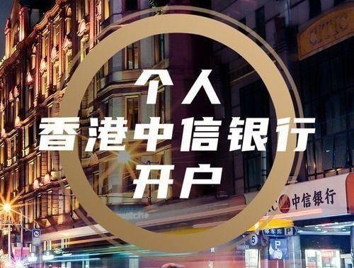 0門檻0管理費4月初中信港卡團辦