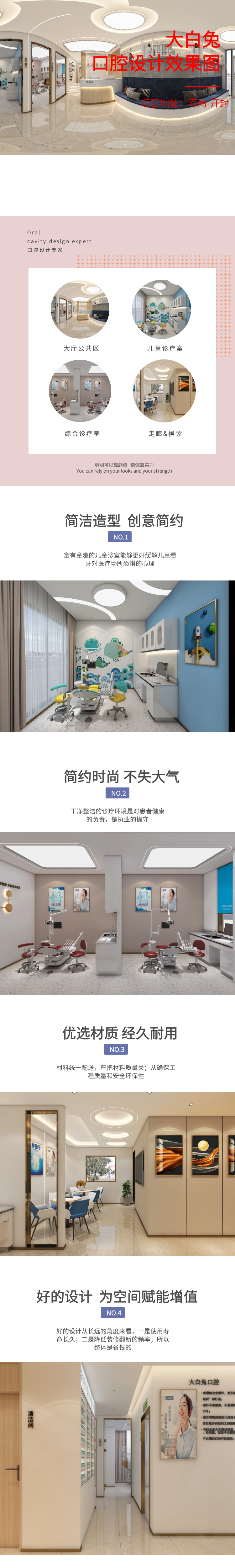 开封口腔诊所设计哪家专业-尉氏大白兔口腔设计效果分享 - 知乎