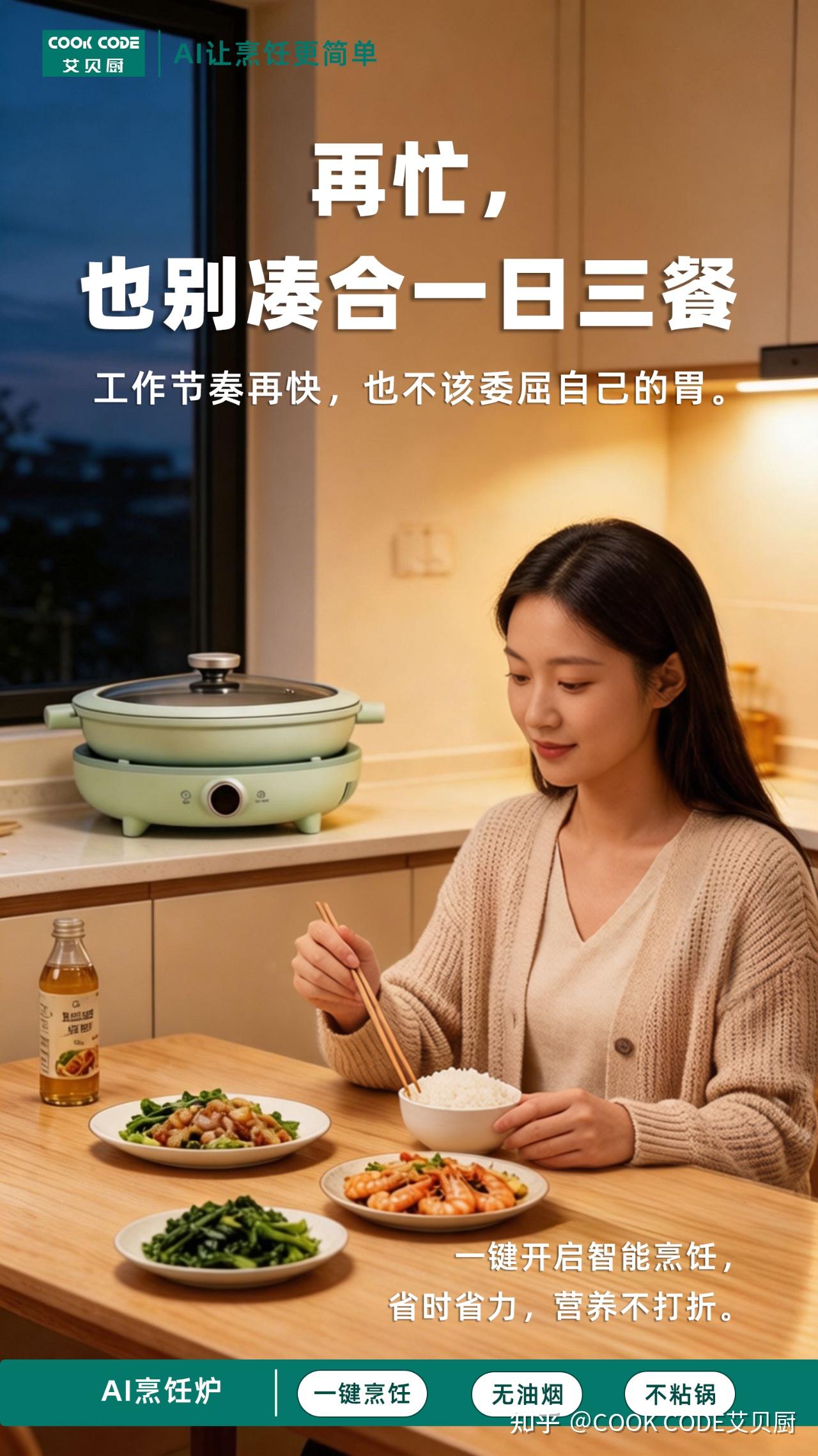 什么锅？让我再也没点过外卖