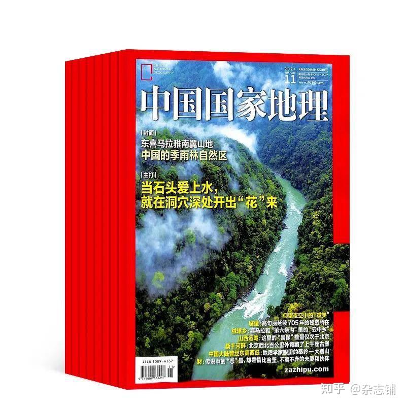 2025值得一看的人文地理杂志盘点 知乎