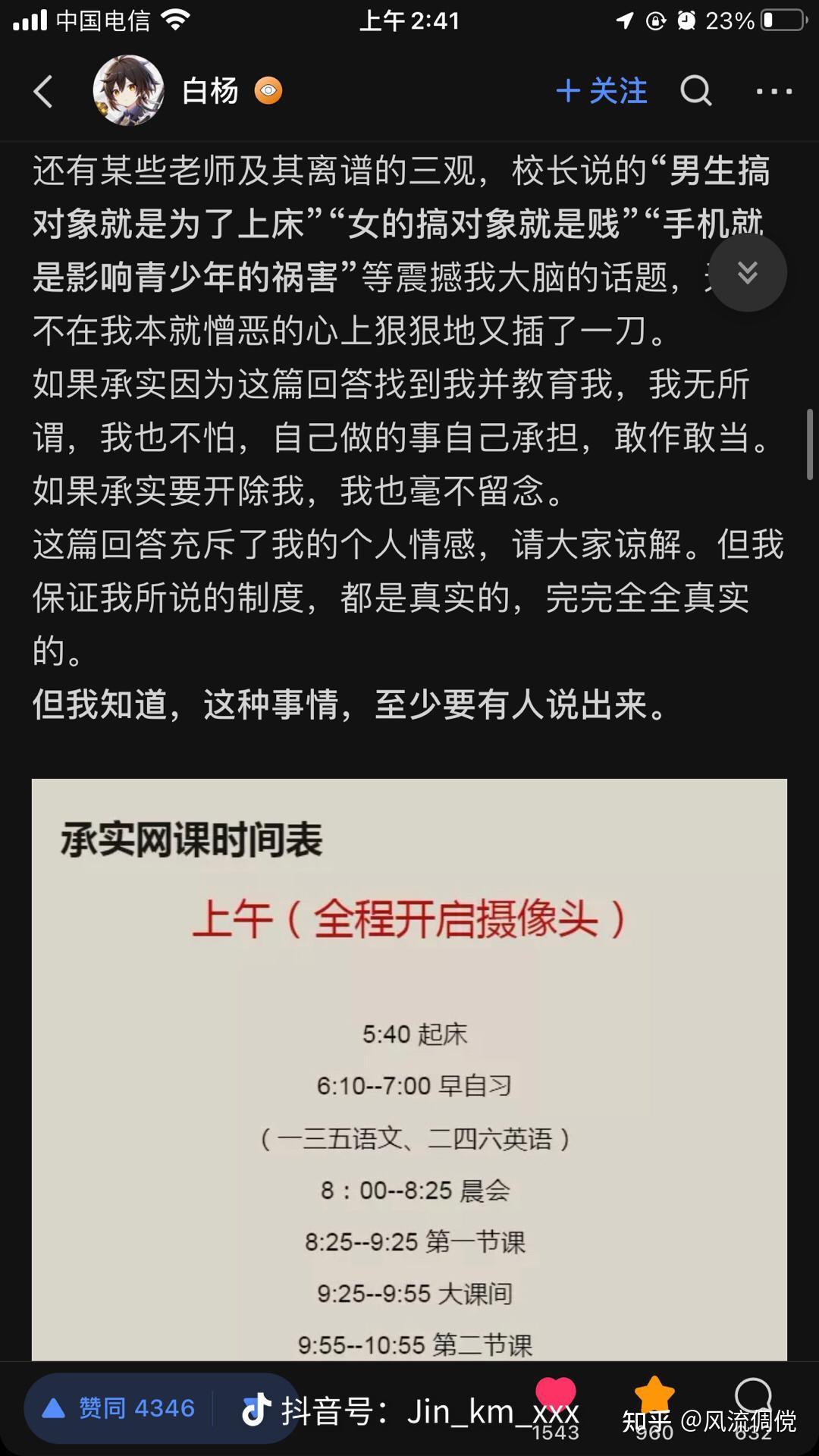 在承德承實高級中學承德縣一中南校區就讀是什麼體驗