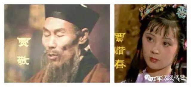 大话红楼梦父女篇之贾敬与贾惜春——痴迷于修道成仙的离谱父亲和形似于留守儿童的孤僻女儿 - 知乎