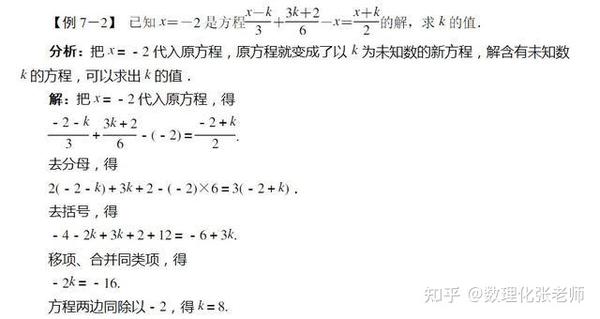 一元一次方程应用题例题详解 知乎