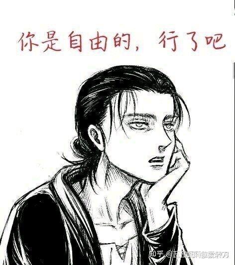 来聊聊巨人吧(动画党慎点,剧透警告) - 知乎