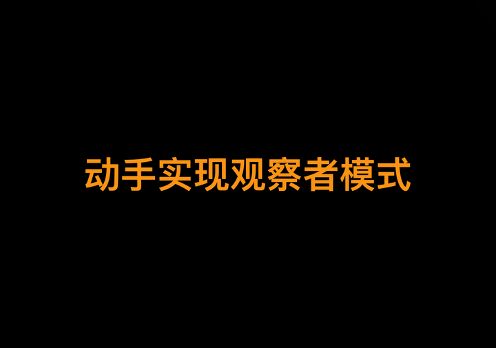 学习观察者模式动手实现一个EventBus框架