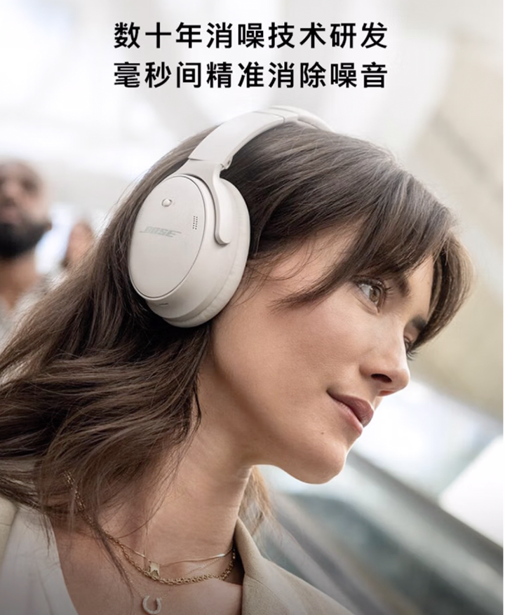 Bose QuietComfort 45（降噪耳机） - 知乎