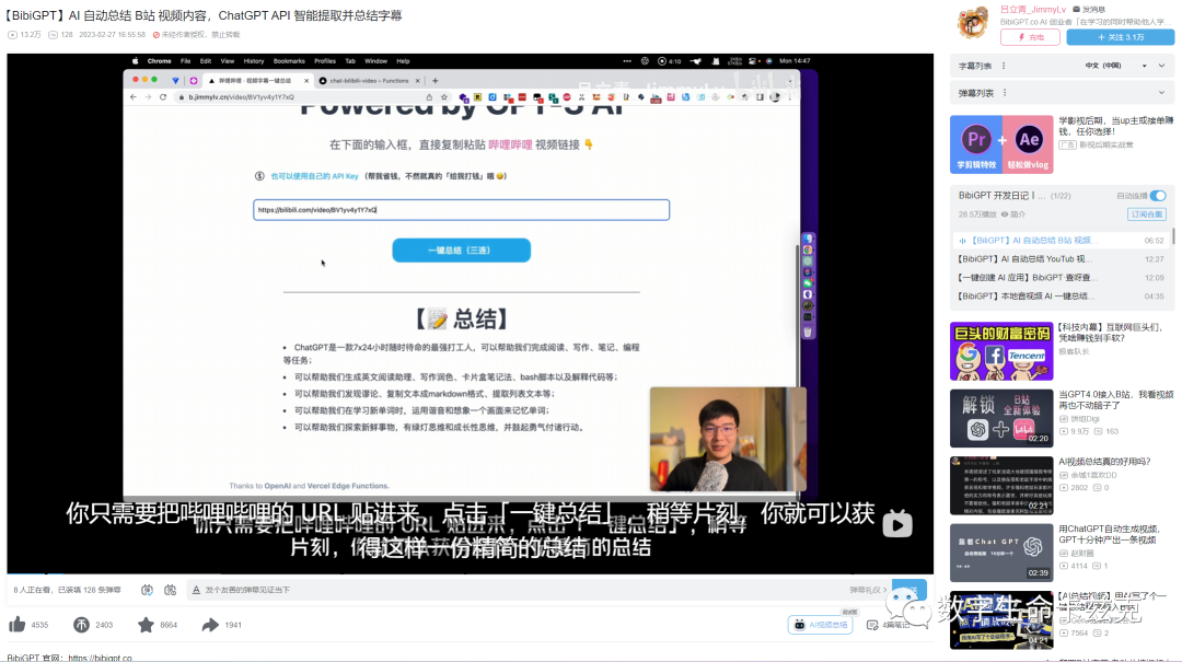 B站正式上线AI视频总结 - 再见,长视频 - 知乎