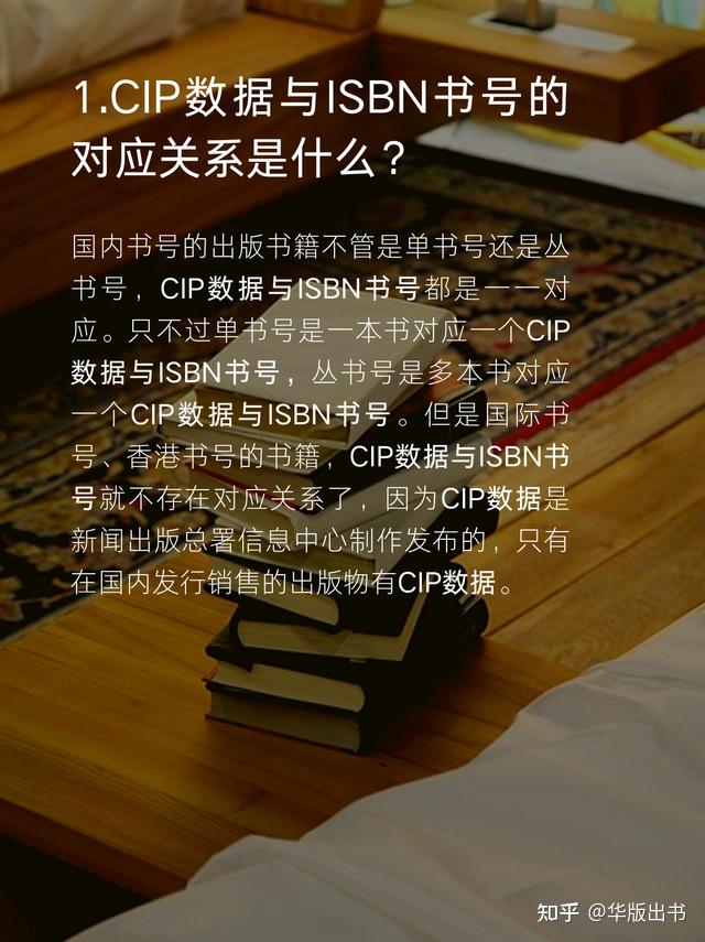 出书时说的CIP数据到底是啥？帮你解决所有关于CIP数据的疑惑。 - 知乎