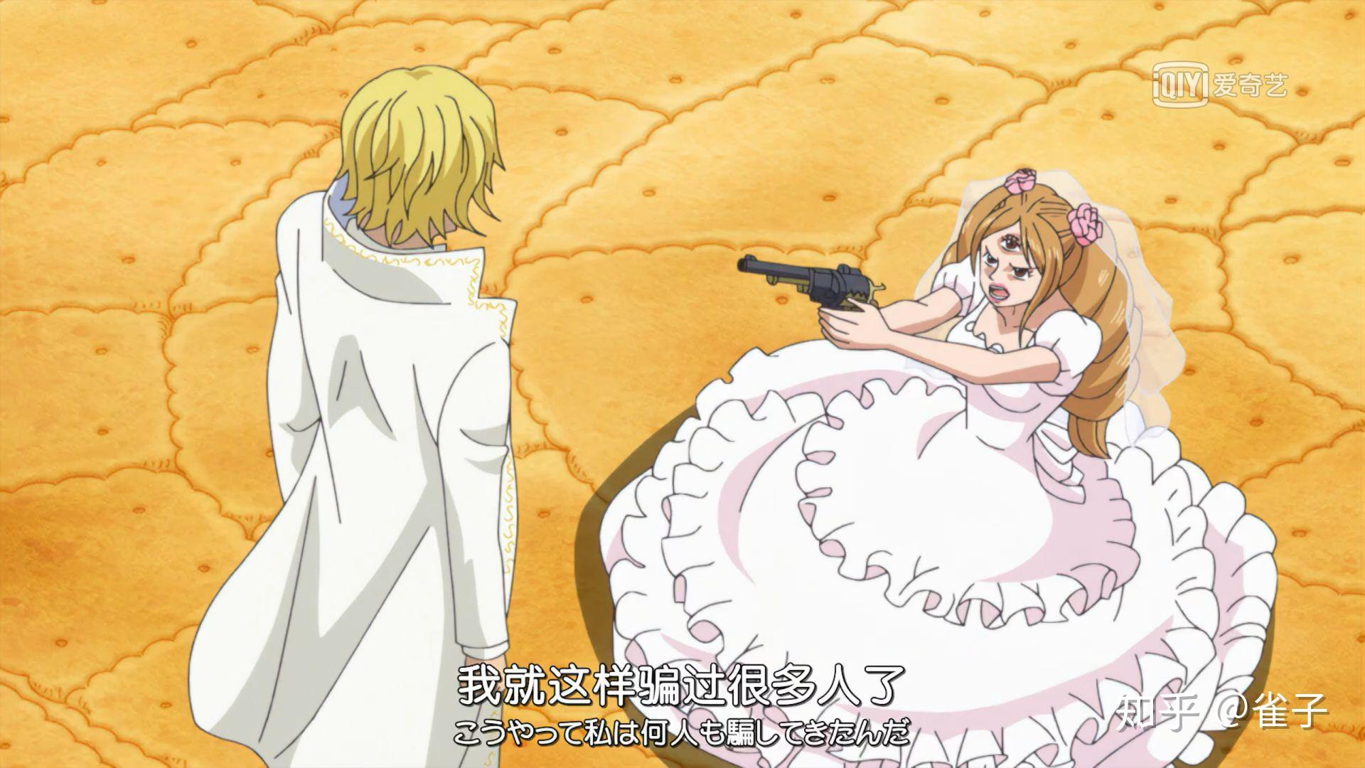 对于山治和布琳的情感你们有没有什么独特的看法?