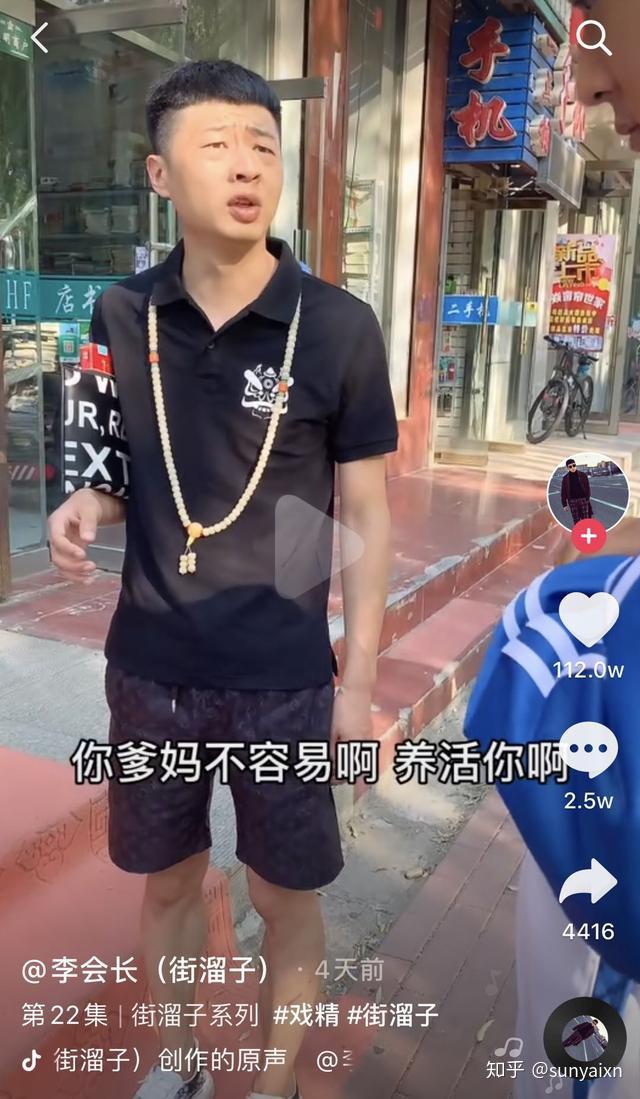 如何成为一名合格的街溜子? - 知乎