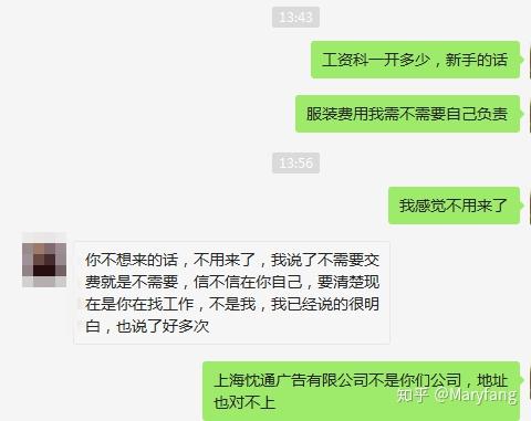 58同城模特招聘騙局,各位妹妹謹慎 - 知乎