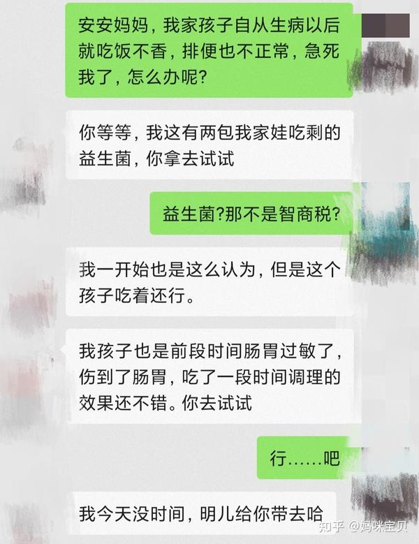 小儿吃的益生菌哪种好（有没有什么宝宝吃的益生菌推荐）