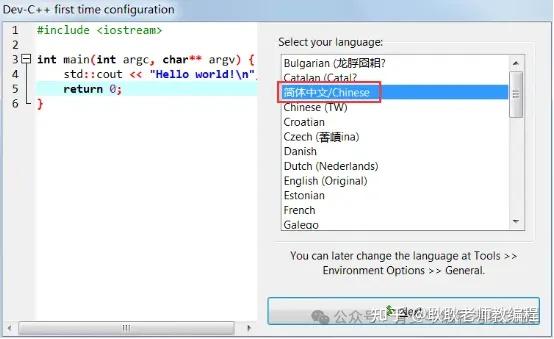 Dev C++安装保姆级教程,速收藏! - 知乎
