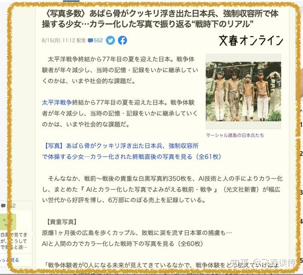 日本人用AI技术复原日本战败照片，留言炸锅，最多的6000点赞- 知乎