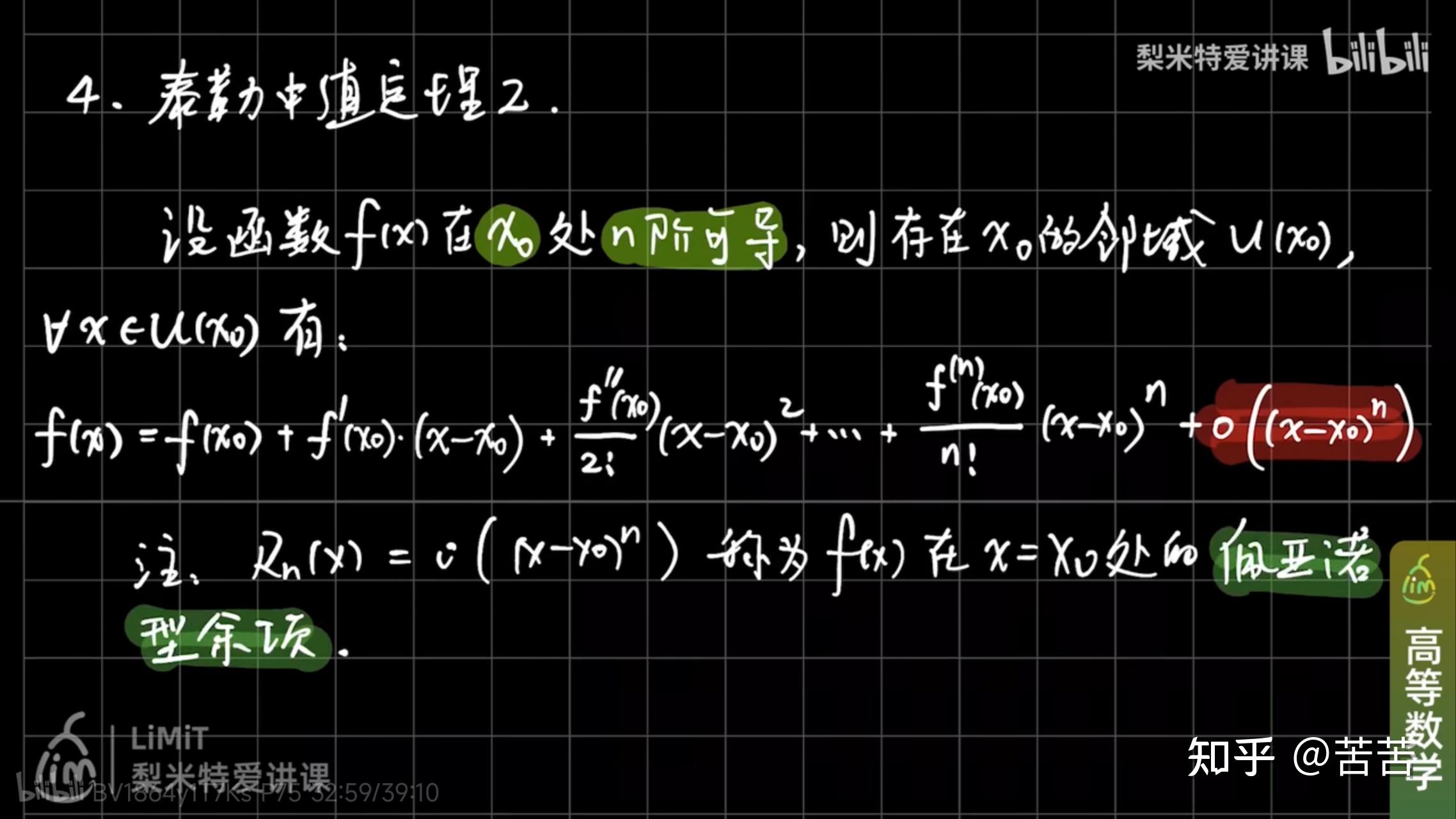 泰勒公式理解 - 知乎