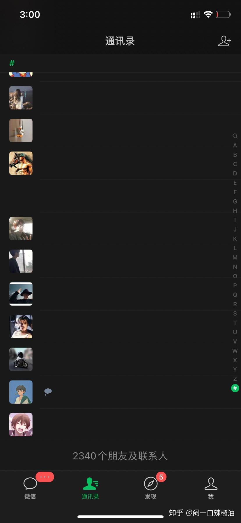 微信扩列叭 一起交友吧 知乎