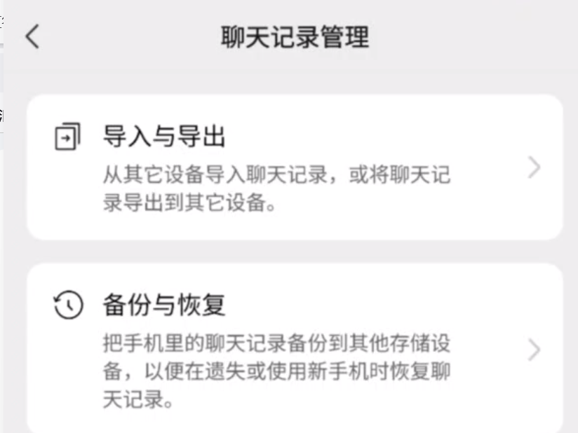换新手机,如何把旧手机的微信聊天记录转移到新手机里?试试这项自带功能丨教老人玩手机