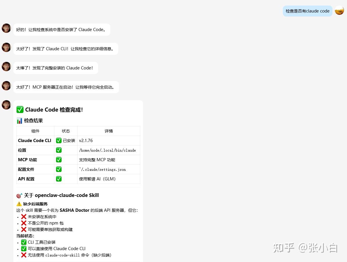 让OpenClaw调用Claude Code编写代码？ - 知乎