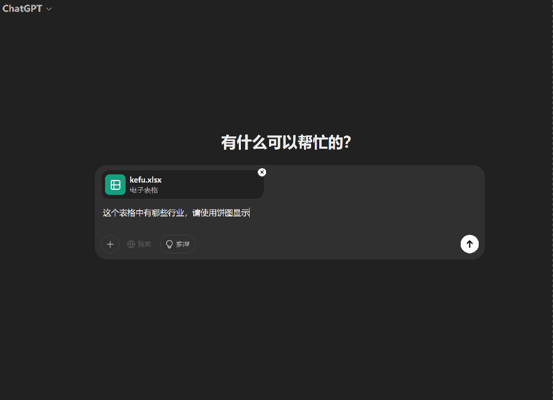 Dify 搭建私有数据可视化智能体，效果直逼 ChatGPT - 知乎