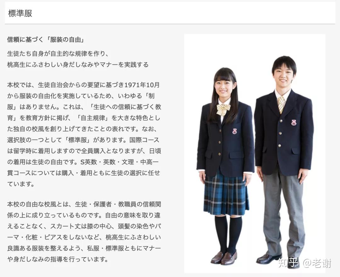 如果只看校服你会选择去哪个日本高中留学